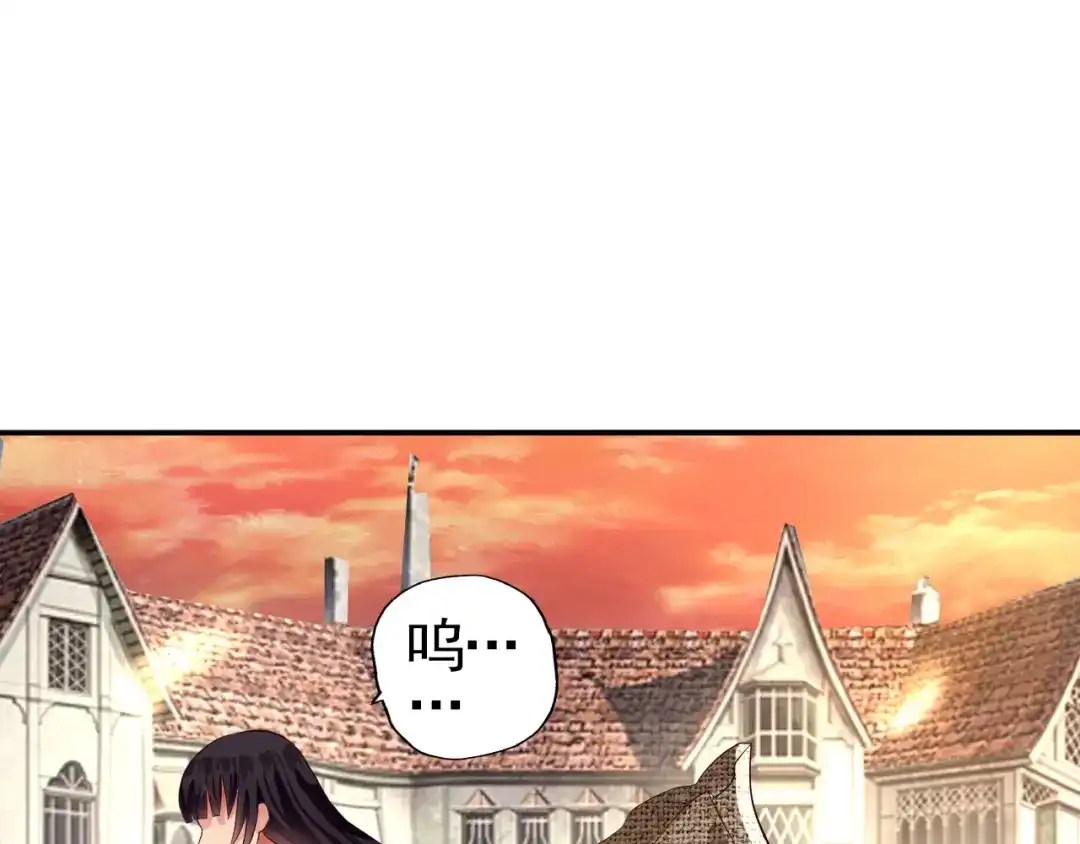 《吞噬领域》第33话 红发男 第18页