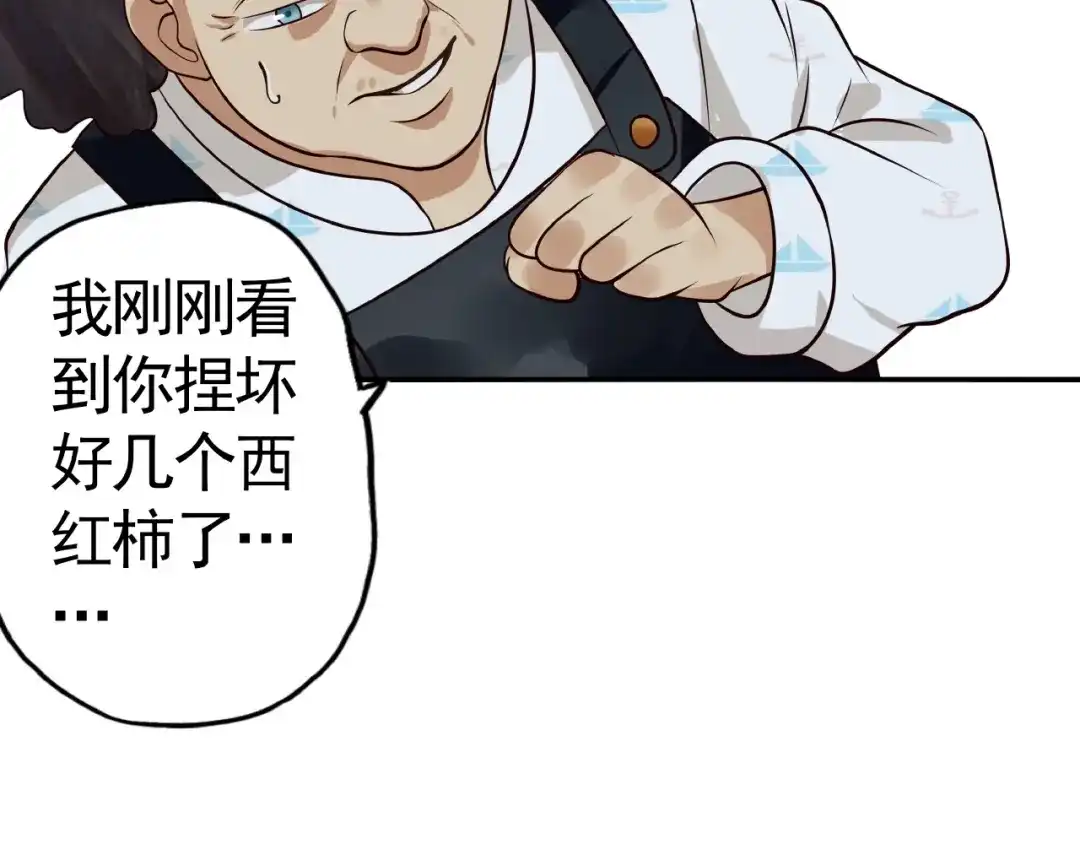 《吞噬领域》第33话 红发男 第13页