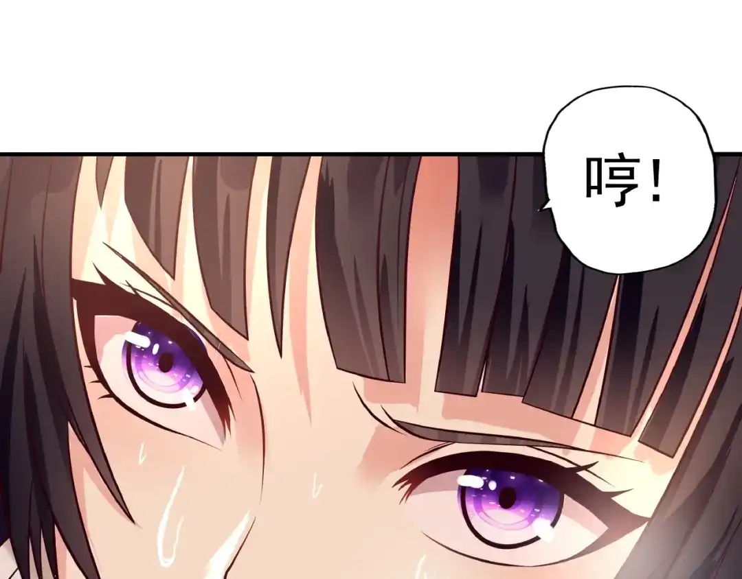 《吞噬领域》第33话 红发男 第15页