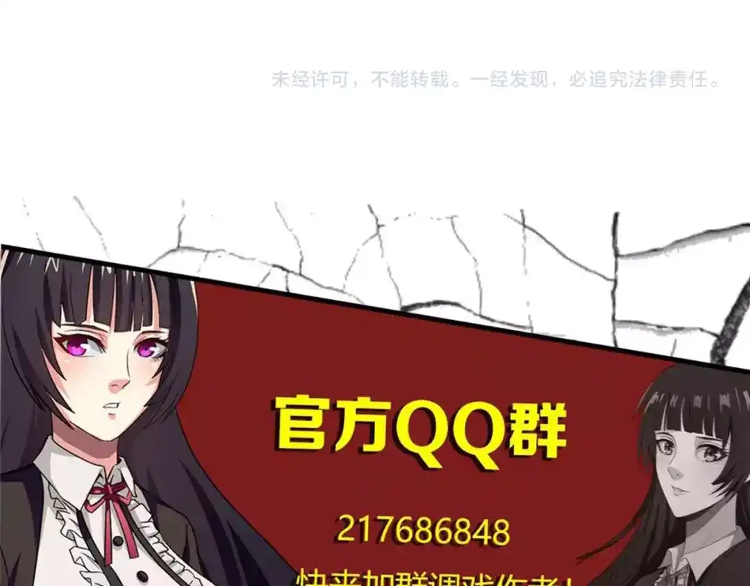 《吞噬领域》第33话 红发男 第97页