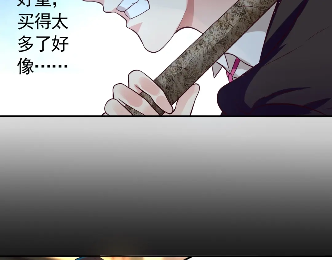 《吞噬领域》第33话 红发男 第21页