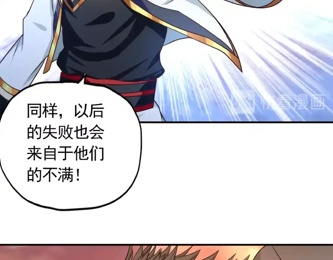 《吞噬领域》第34话 虾仁还要猪心？ 第77页