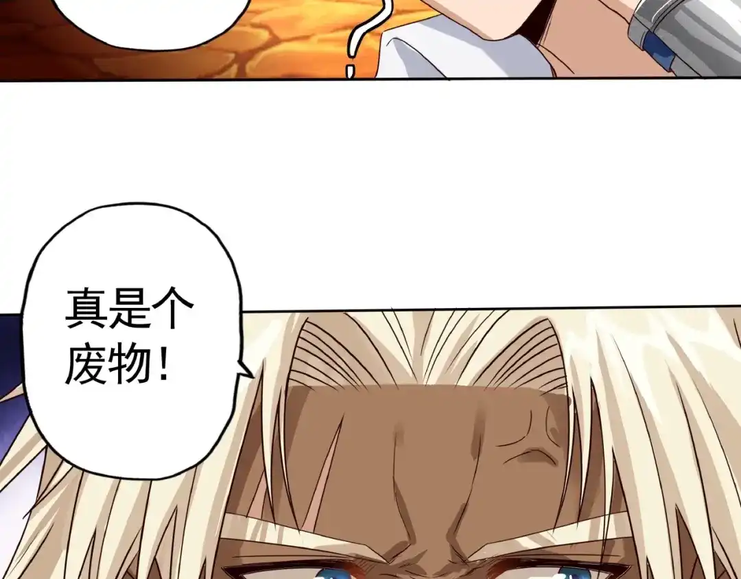 《吞噬领域》第34话 虾仁还要猪心？ 第58页