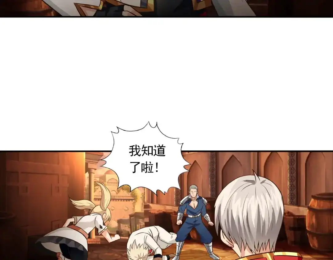 《吞噬领域》第34话 虾仁还要猪心？ 第14页