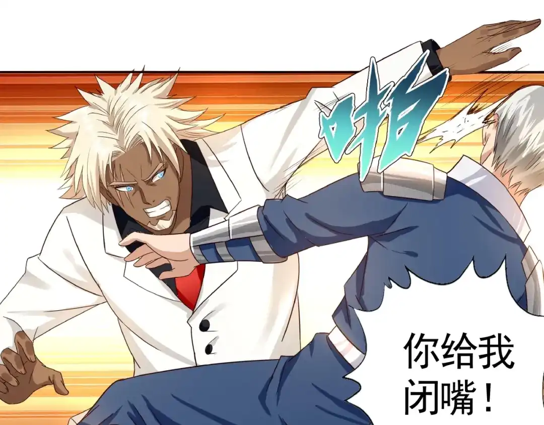 《吞噬领域》第34话 虾仁还要猪心？ 第53页