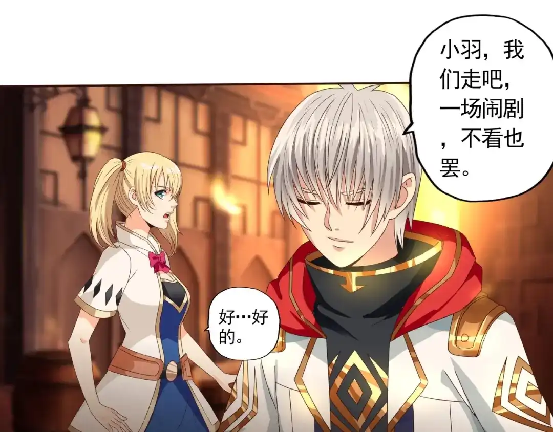 《吞噬领域》第34话 虾仁还要猪心？ 第60页