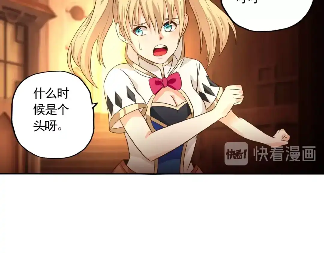 《吞噬领域》第34话 虾仁还要猪心？ 第16页