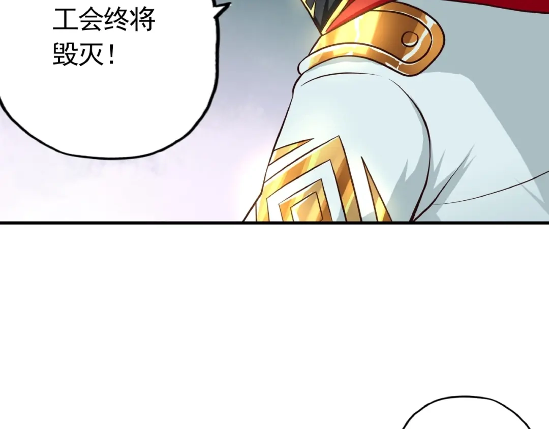 《吞噬领域》第34话 虾仁还要猪心？ 第80页