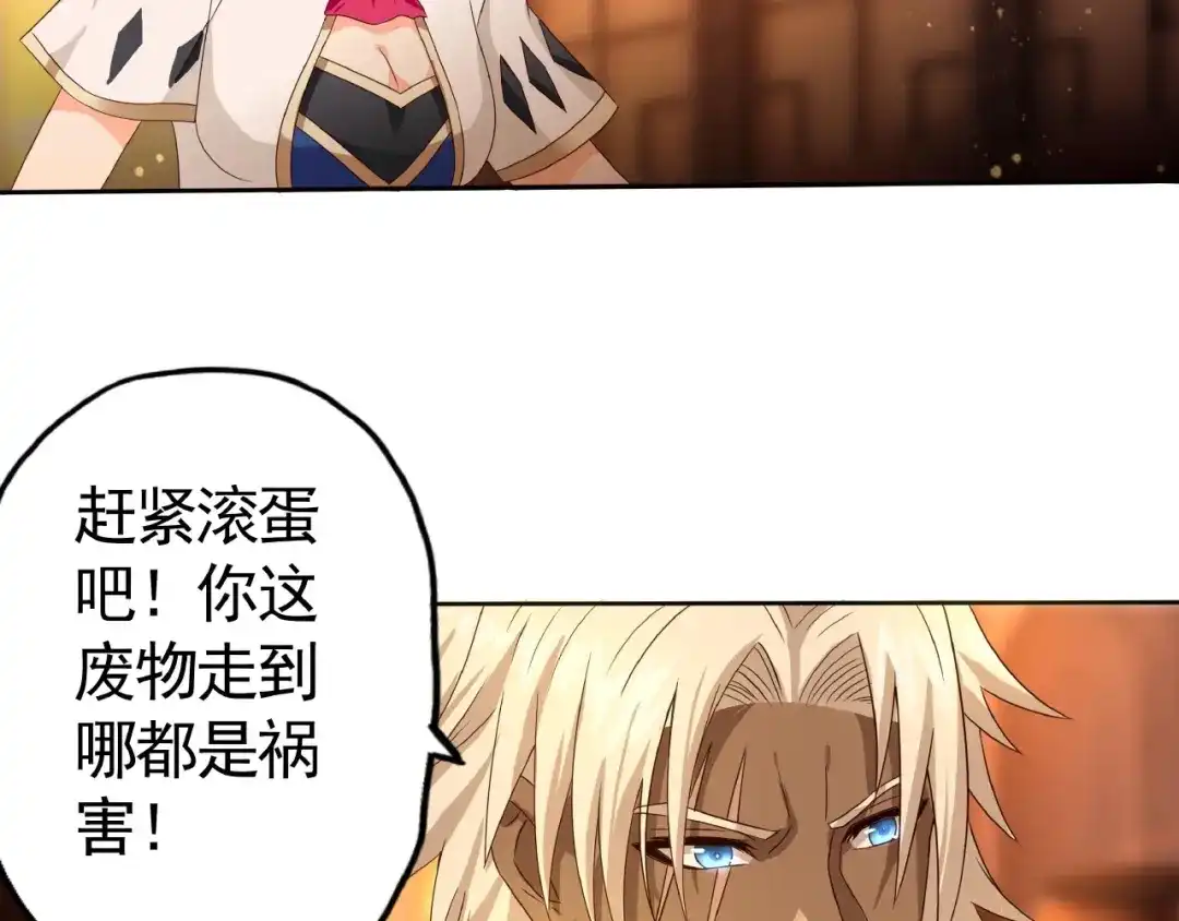 《吞噬领域》第34话 虾仁还要猪心？ 第48页