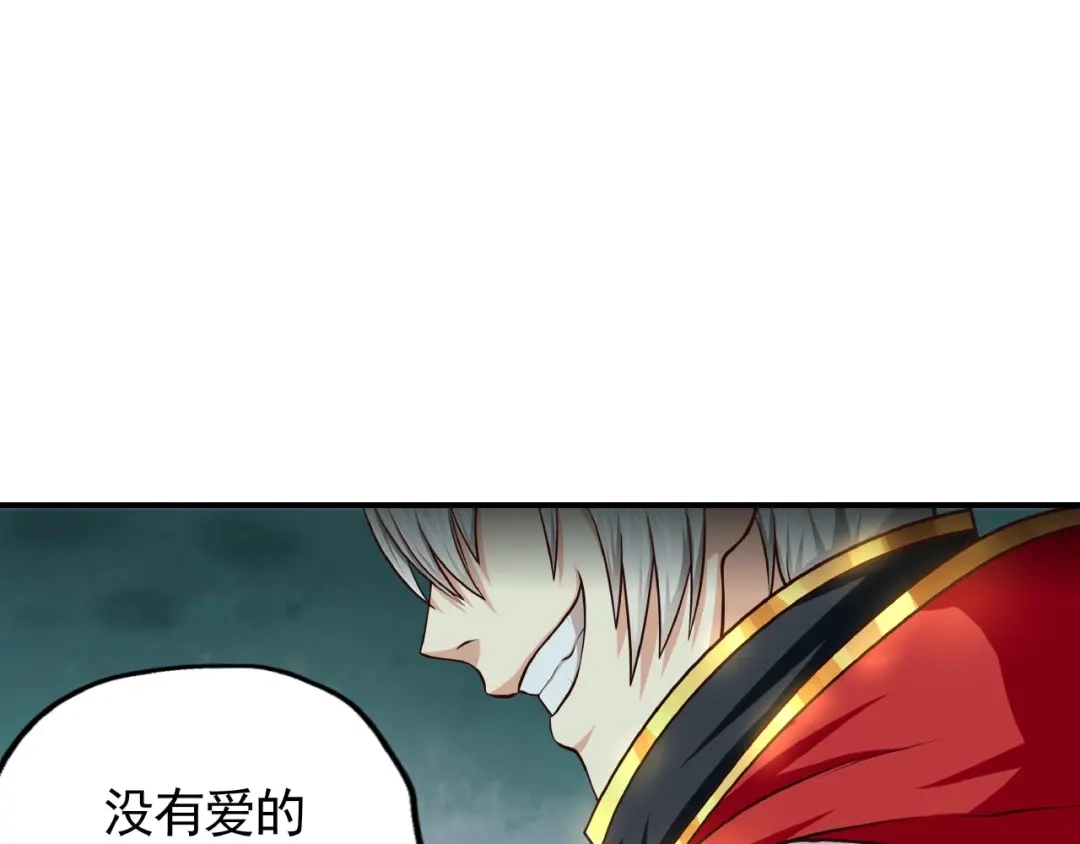 《吞噬领域》第34话 虾仁还要猪心？ 第79页