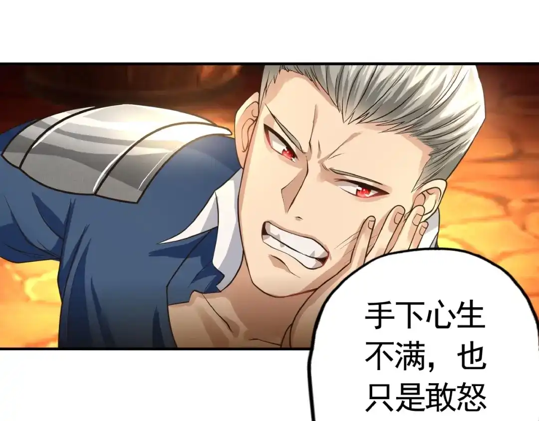 《吞噬领域》第34话 虾仁还要猪心？ 第72页