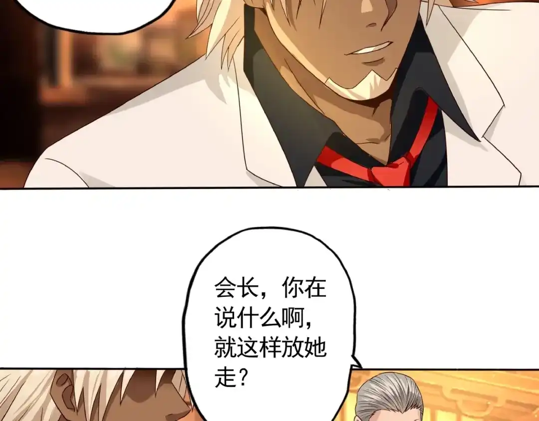 《吞噬领域》第34话 虾仁还要猪心？ 第49页