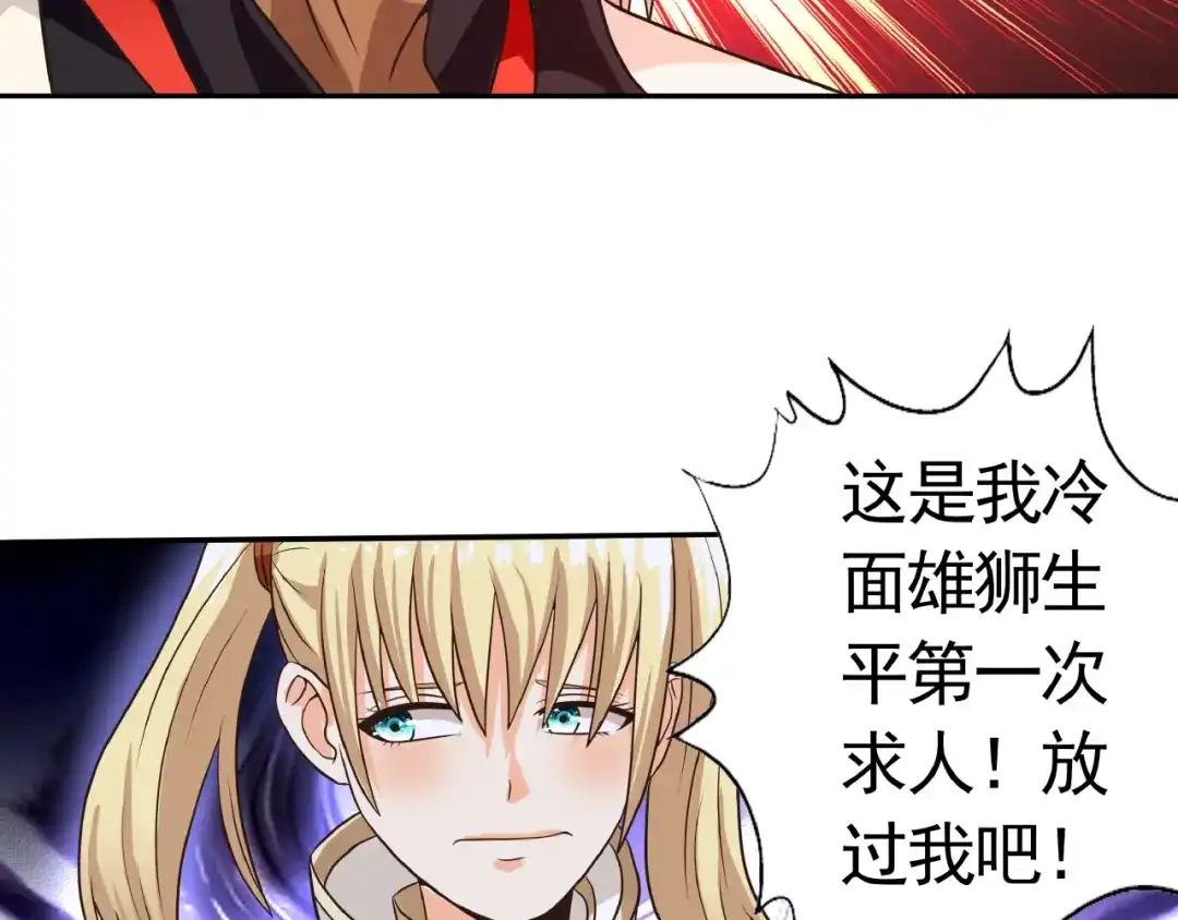 《吞噬领域》第34话 虾仁还要猪心？ 第34页