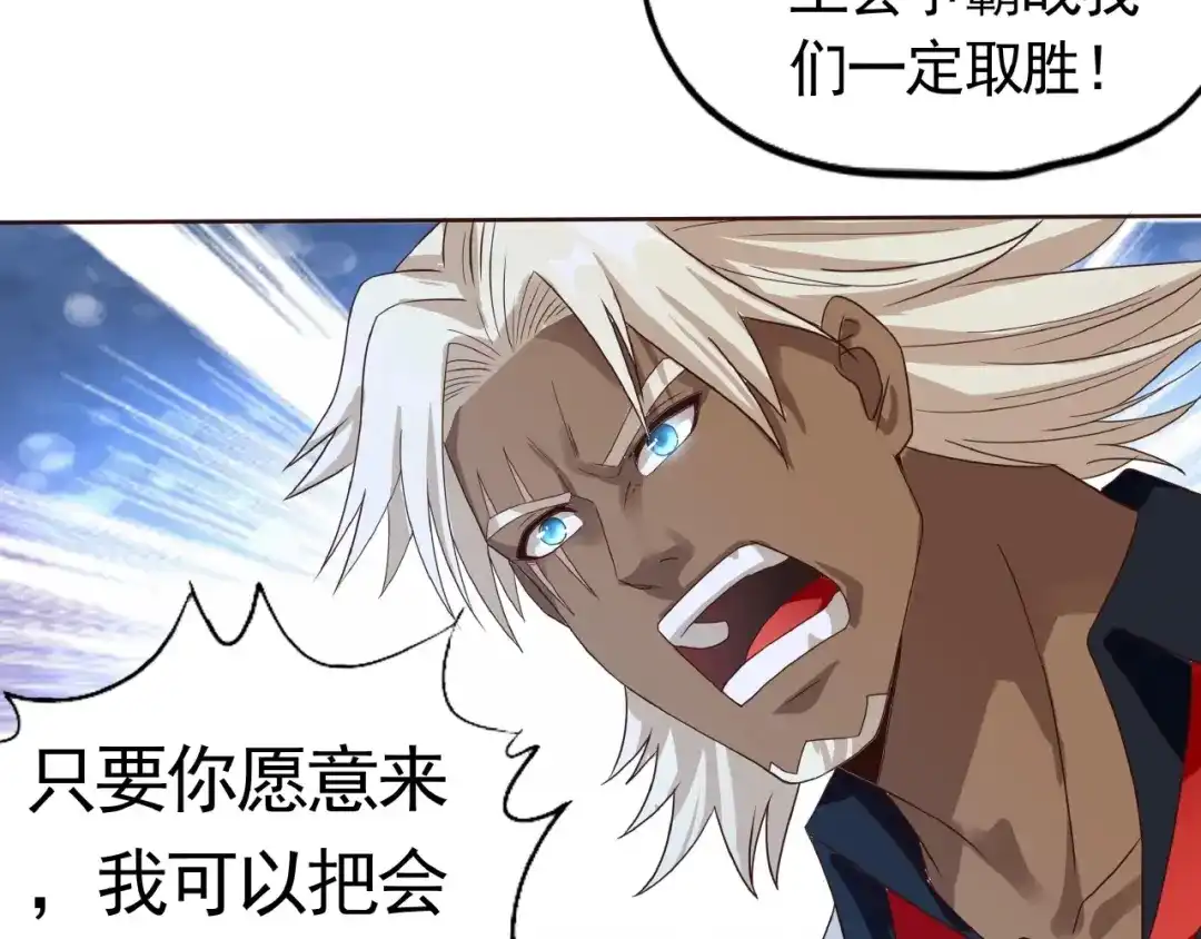 《吞噬领域》第34话 虾仁还要猪心？ 第66页