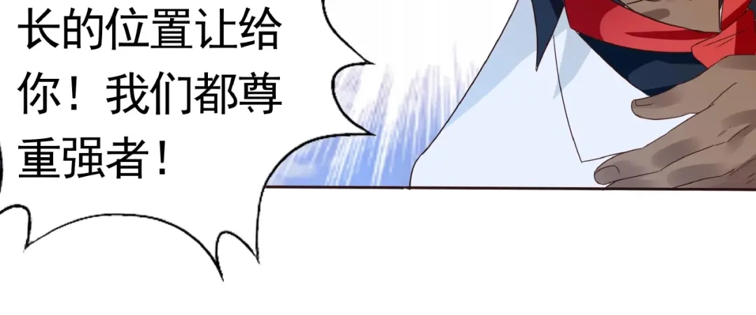 《吞噬领域》第34话 虾仁还要猪心？ 第67页