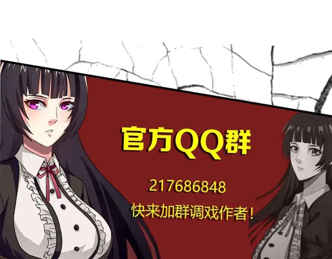 《吞噬领域》第34话 虾仁还要猪心？ 第96页