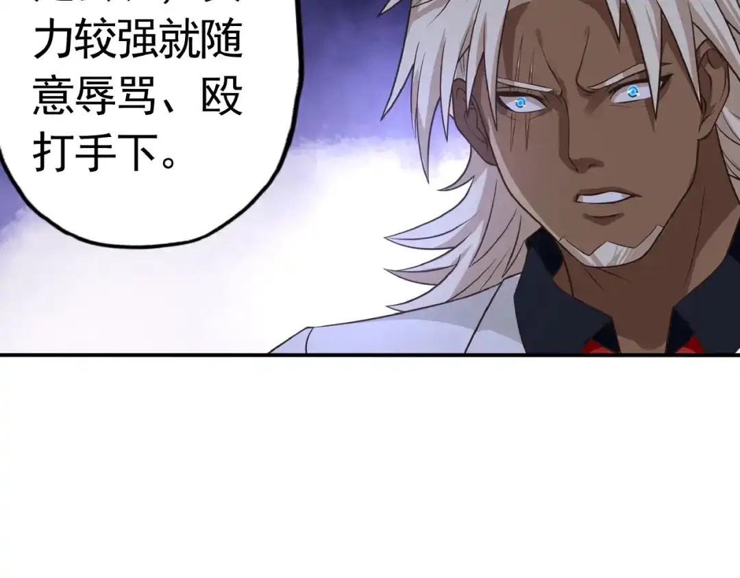 《吞噬领域》第34话 虾仁还要猪心？ 第71页