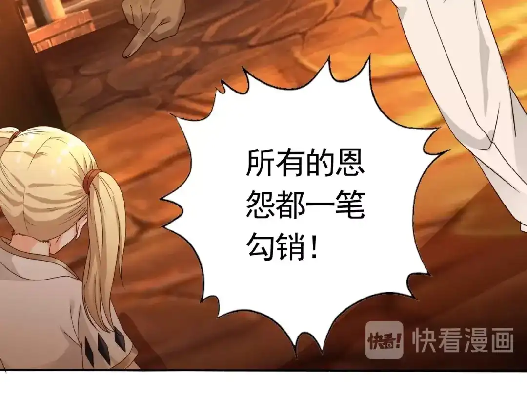 《吞噬领域》第34话 虾仁还要猪心？ 第46页