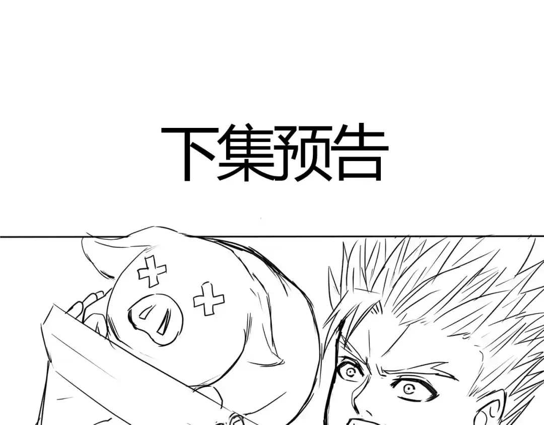 《吞噬领域》第34话 虾仁还要猪心？ 第94页