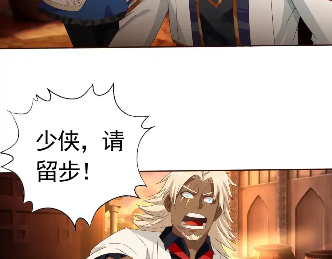 《吞噬领域》第34话 虾仁还要猪心？ 第61页