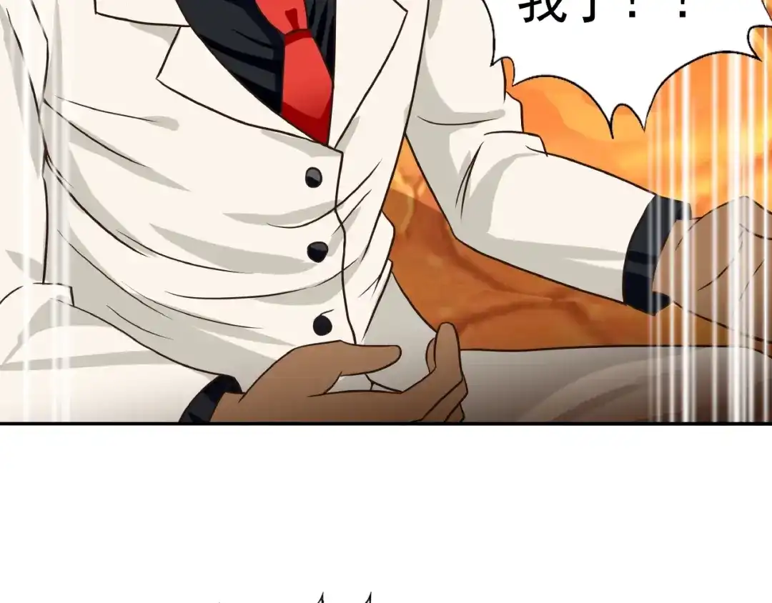 《吞噬领域》第34话 虾仁还要猪心？ 第30页