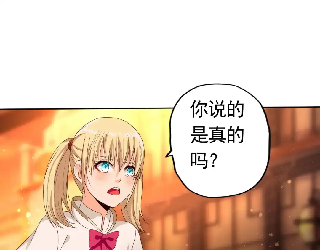 《吞噬领域》第34话 虾仁还要猪心？ 第47页