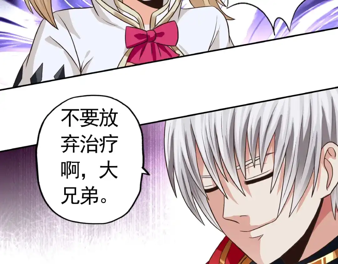 《吞噬领域》第34话 虾仁还要猪心？ 第35页