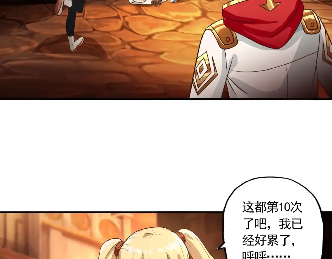 《吞噬领域》第34话 虾仁还要猪心？ 第15页