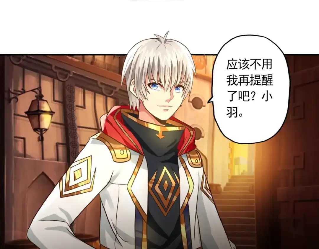 《吞噬领域》第34话 虾仁还要猪心？ 第13页