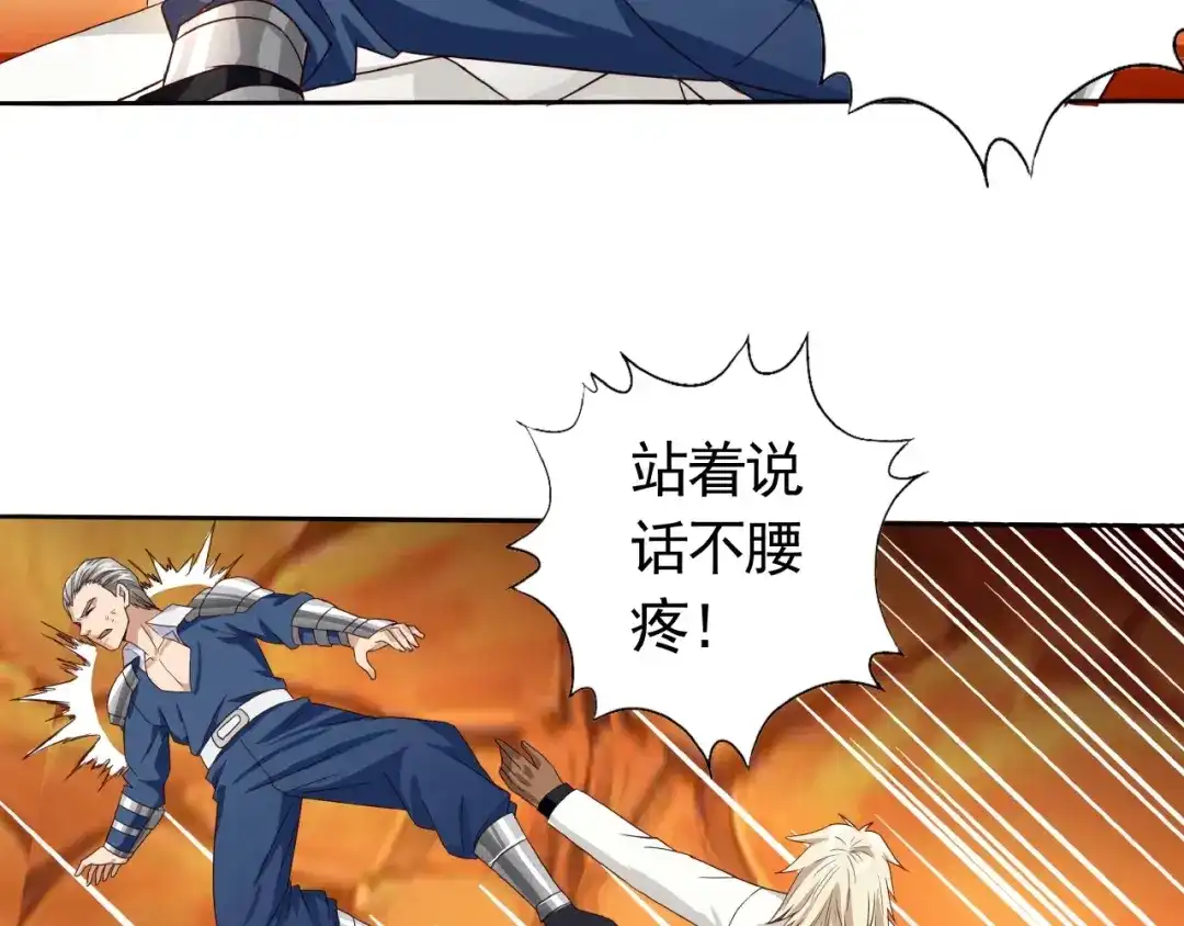 《吞噬领域》第34话 虾仁还要猪心？ 第54页