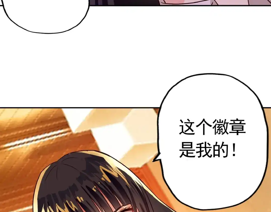 《吞噬领域》第35话 引狼入室 第79页