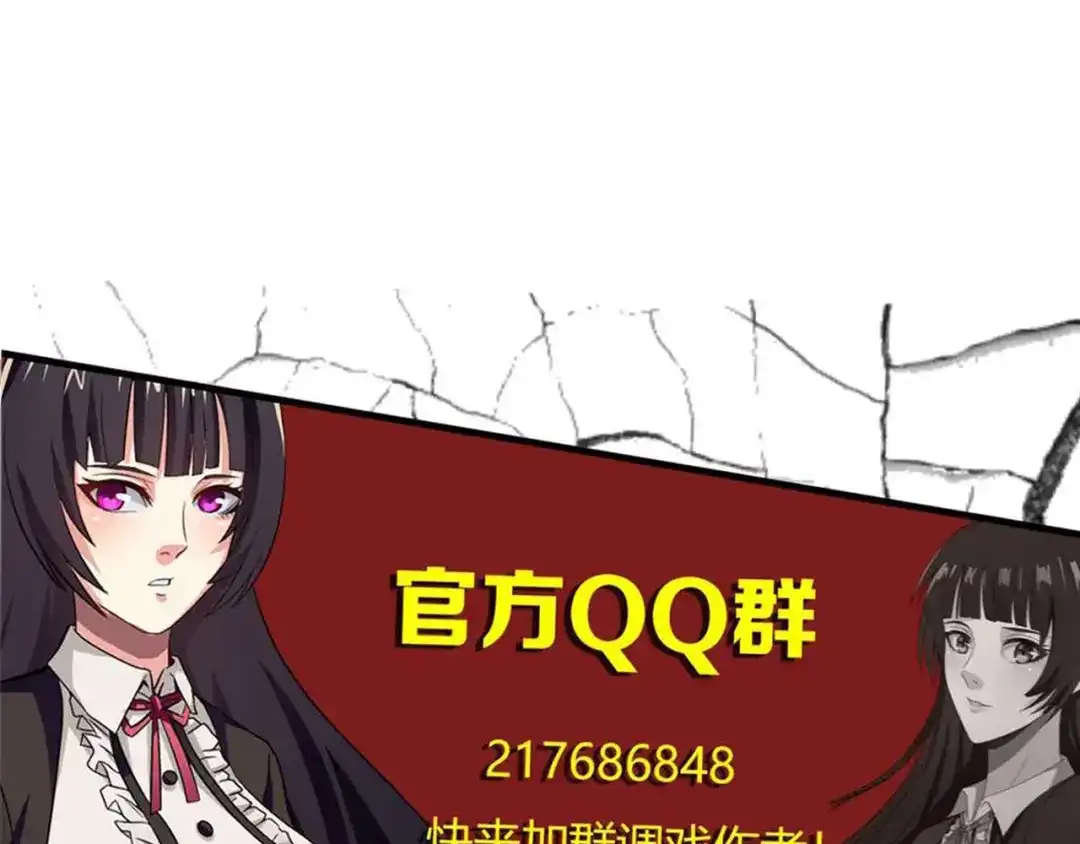 《吞噬领域》第35话 引狼入室 第95页