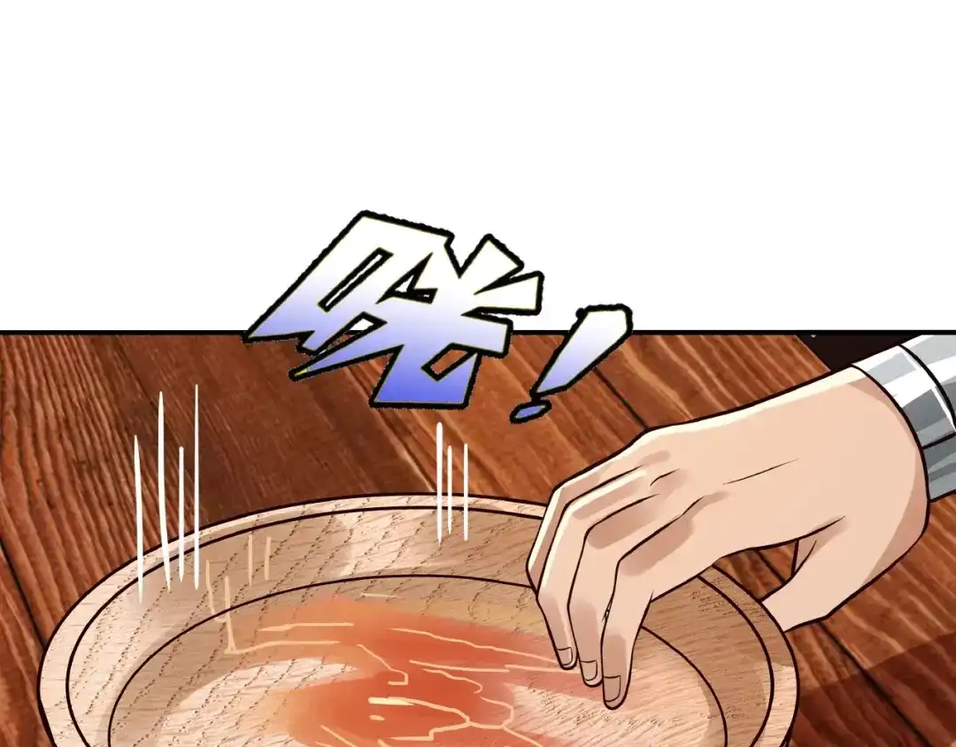 《吞噬领域》第35话 引狼入室 第46页