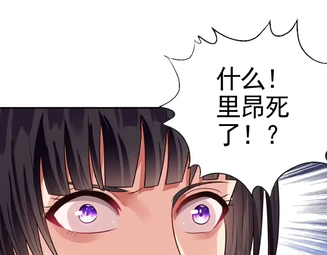 《吞噬领域》第35话 引狼入室 第70页