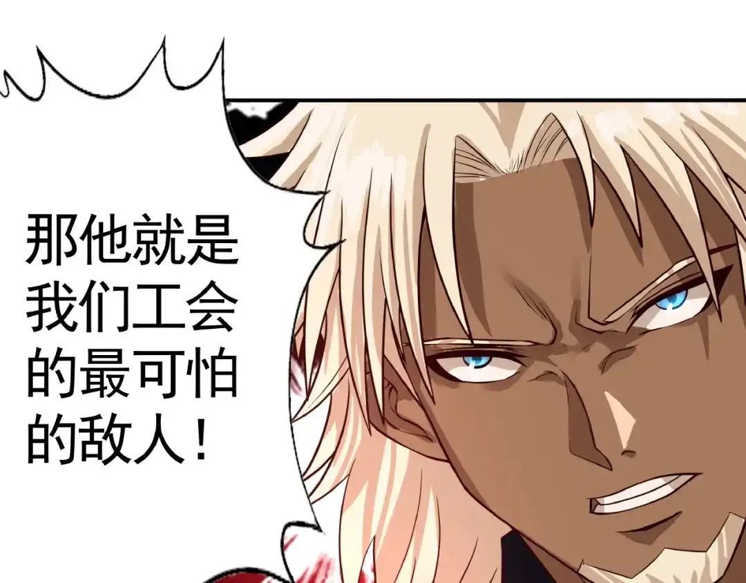 《吞噬领域》第35话 引狼入室 第13页
