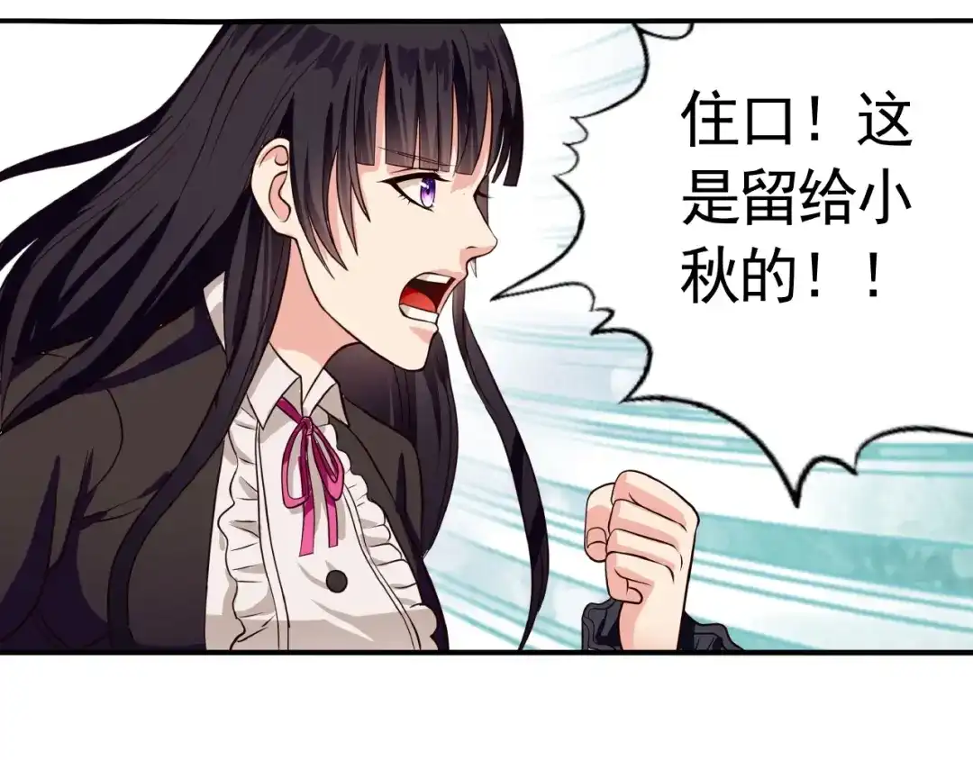 《吞噬领域》第35话 引狼入室 第45页