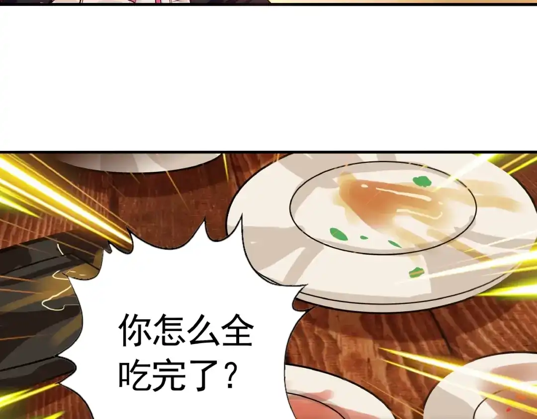 《吞噬领域》第35话 引狼入室 第30页