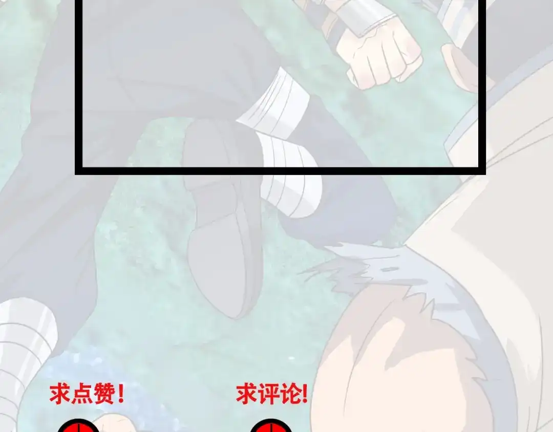 《吞噬领域》第35话 引狼入室 第98页