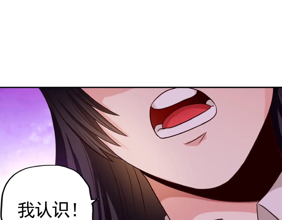《吞噬领域》第35话 引狼入室 第78页