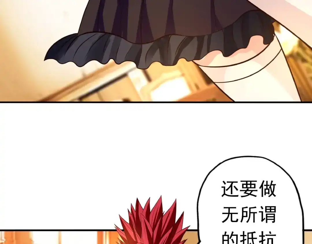 《吞噬领域》第36话 凶相毕露 第55页