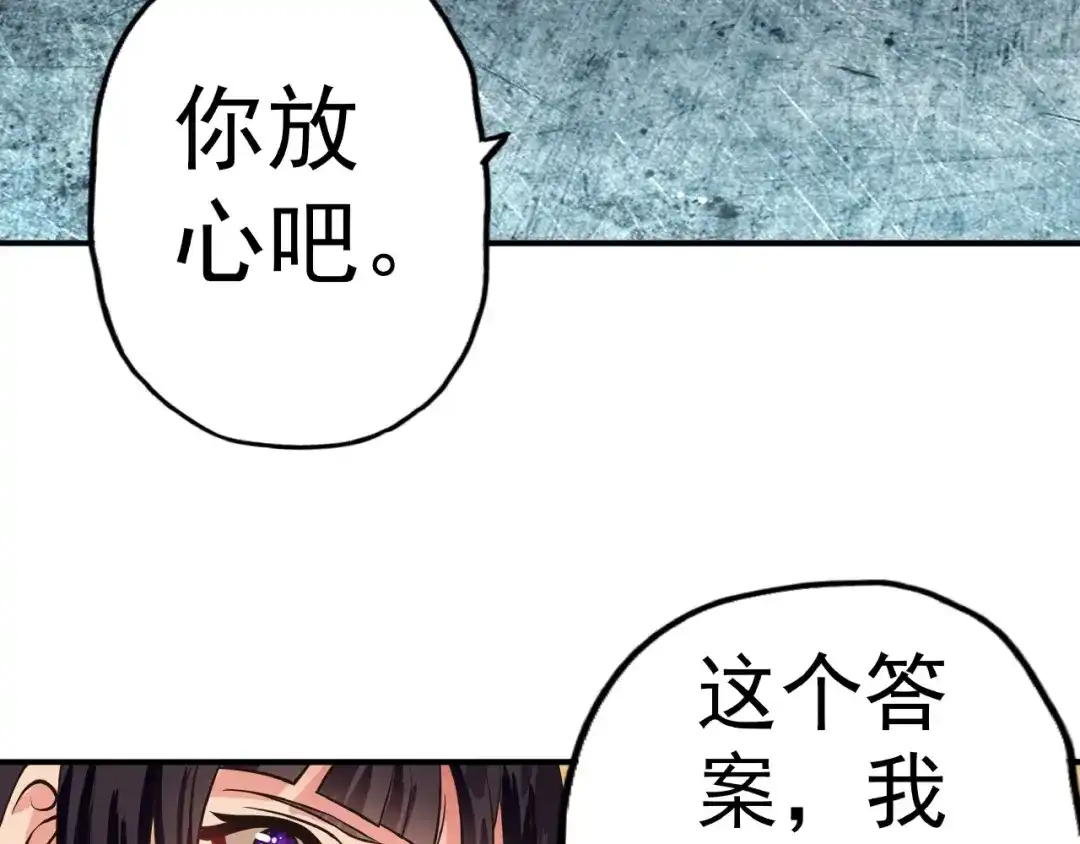 《吞噬领域》第36话 凶相毕露 第36页
