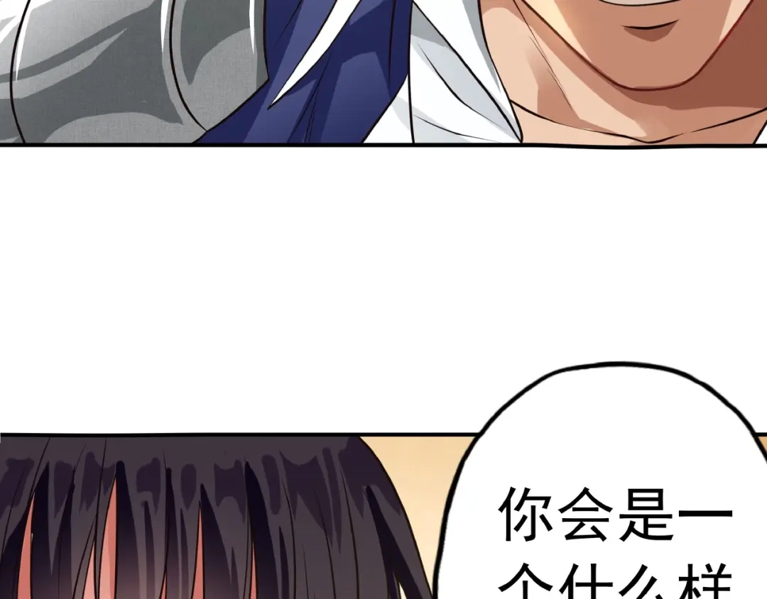 《吞噬领域》第36话 凶相毕露 第31页