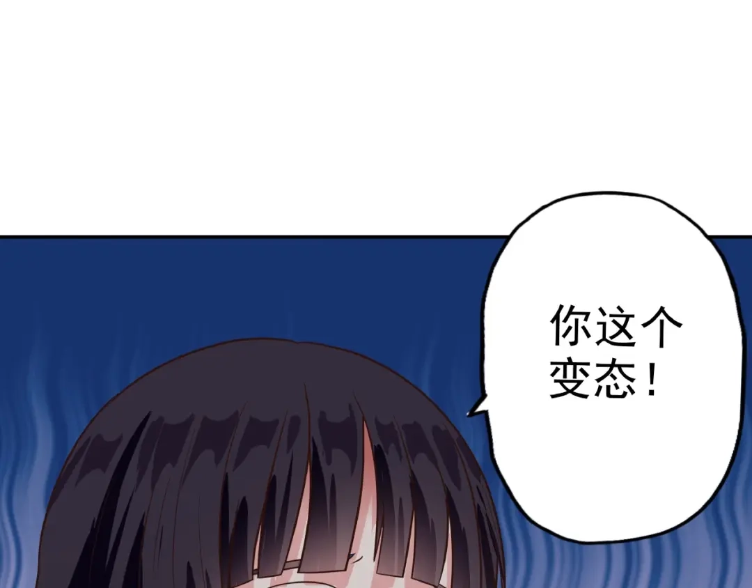 《吞噬领域》第36话 凶相毕露 第12页