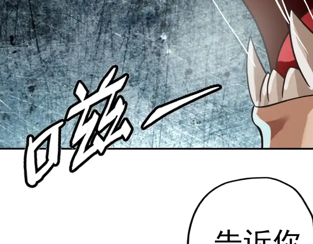《吞噬领域》第36话 凶相毕露 第39页