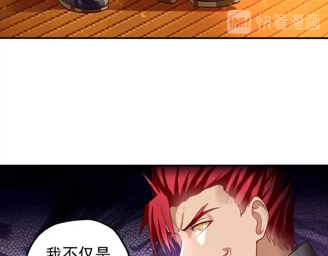 《吞噬领域》第36话 凶相毕露 第19页