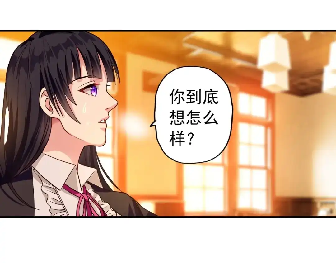 《吞噬领域》第36话 凶相毕露 第21页