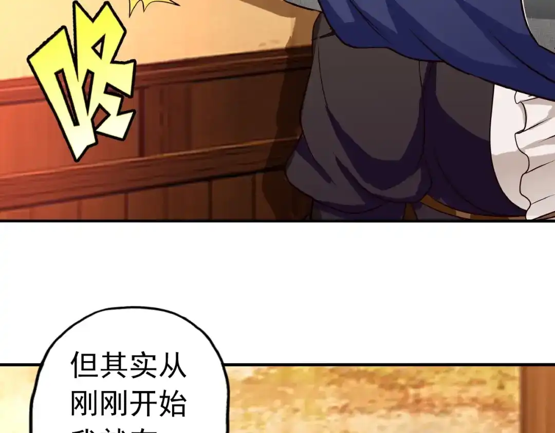 《吞噬领域》第36话 凶相毕露 第24页