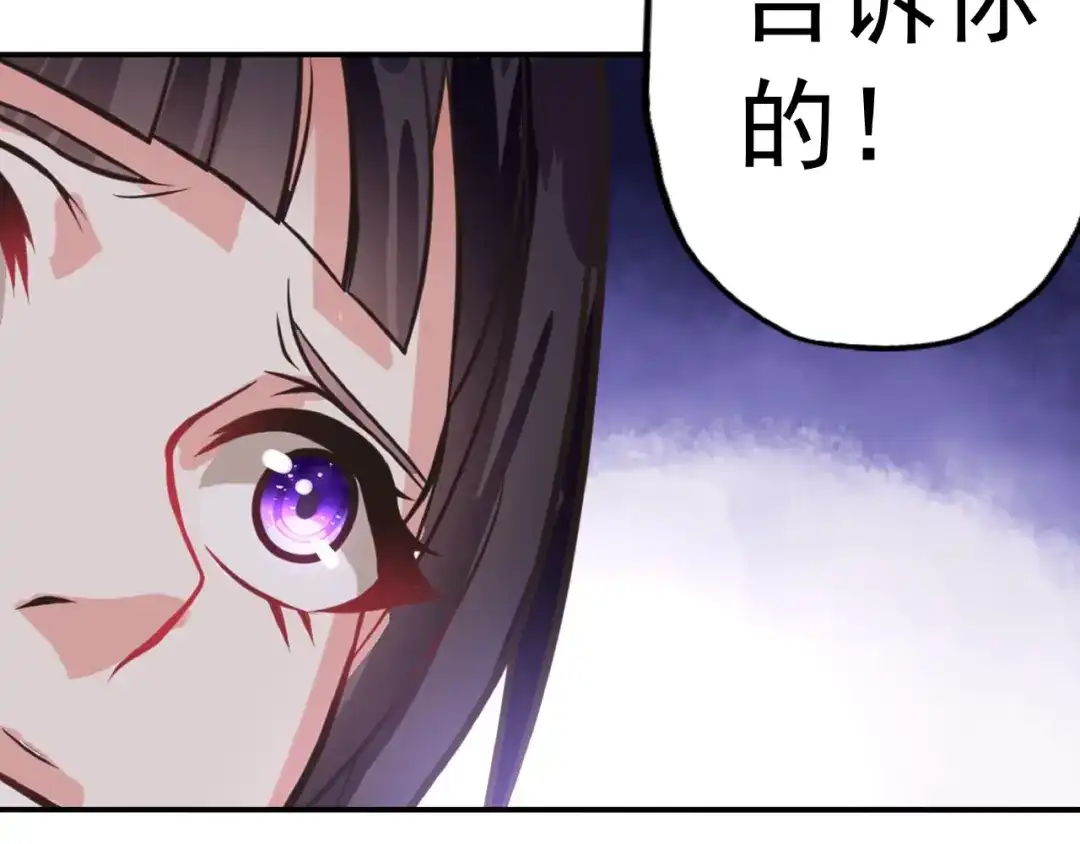 《吞噬领域》第36话 凶相毕露 第40页