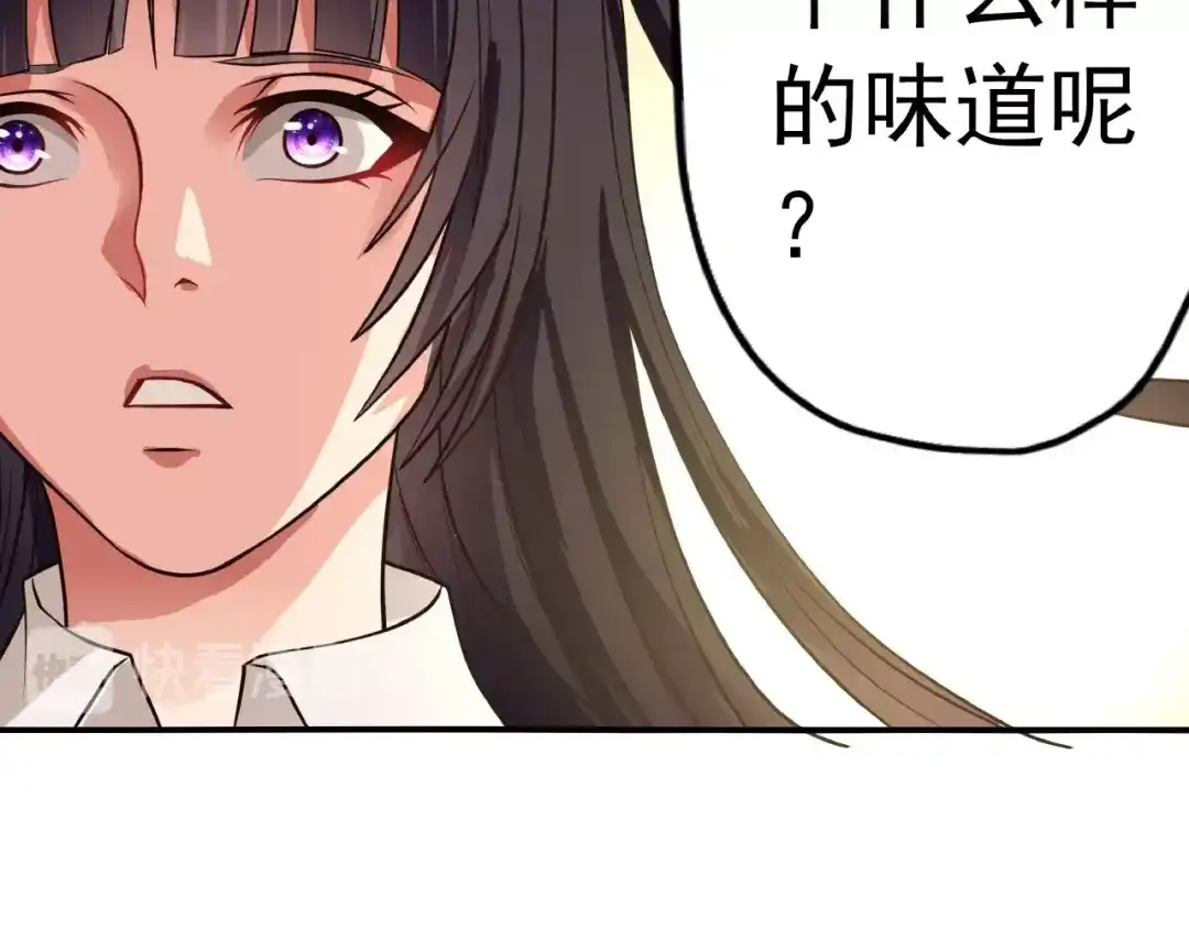 《吞噬领域》第36话 凶相毕露 第32页