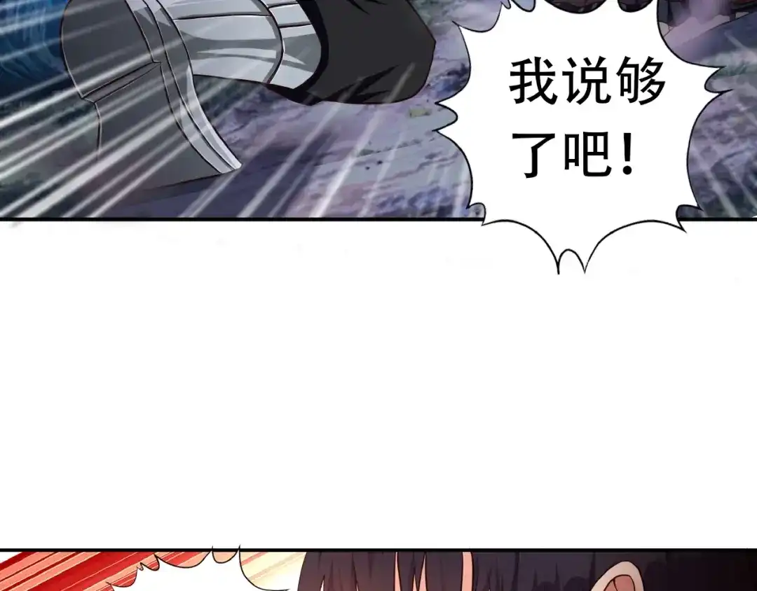 《吞噬领域》第37话 危在旦夕 第42页